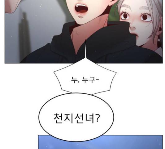 견우와 선녀 116화 72