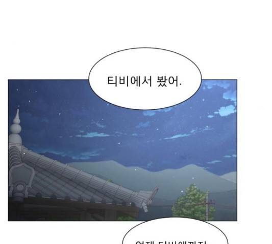 견우와 선녀 116화 76