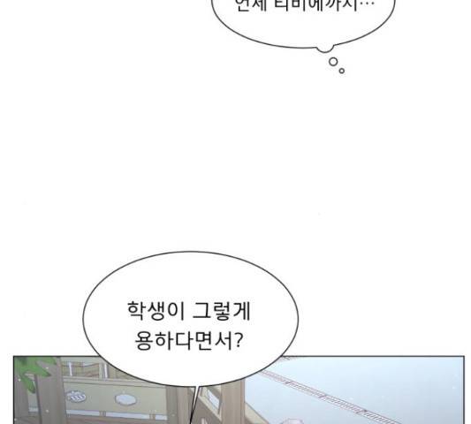 견우와 선녀 116화 77