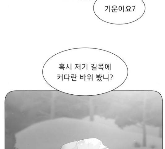 견우와 선녀 116화 79