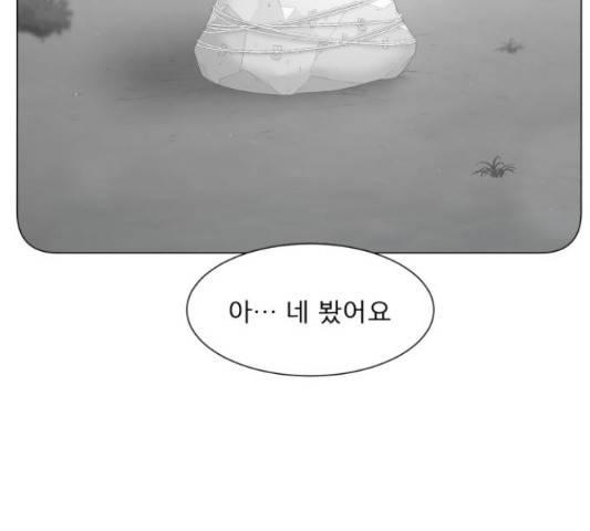 견우와 선녀 116화 80