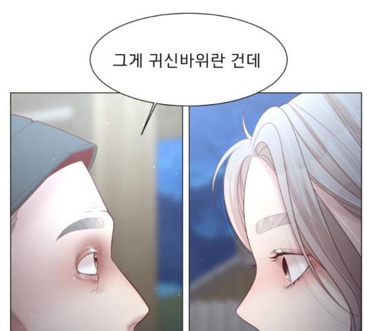 견우와 선녀 116화 81