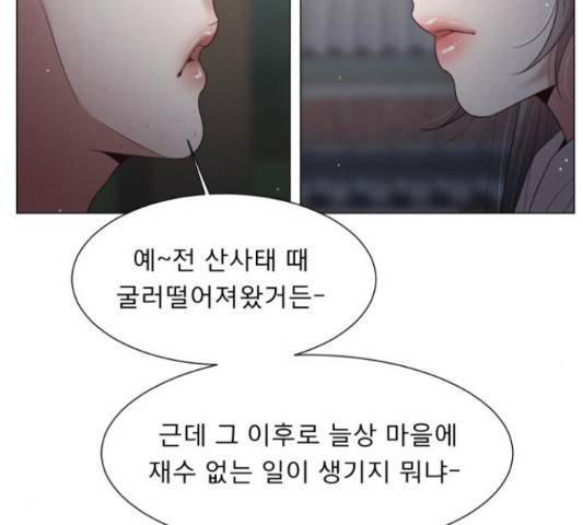 견우와 선녀 116화 82