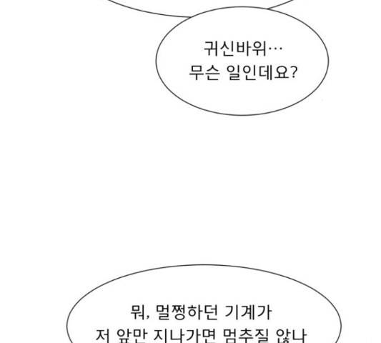 견우와 선녀 116화 83