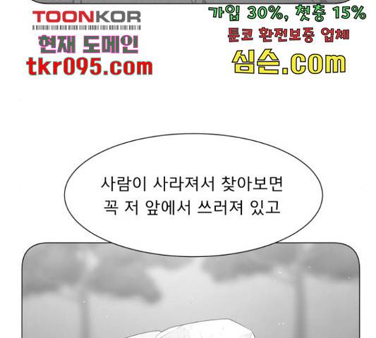 견우와 선녀 116화 85