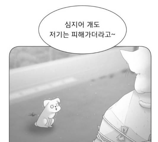 견우와 선녀 116화 87