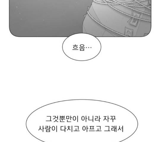 견우와 선녀 116화 88