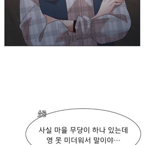 견우와 선녀 116화 90