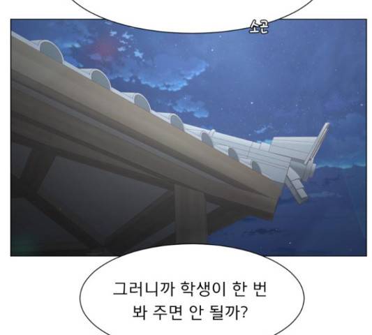 견우와 선녀 116화 91