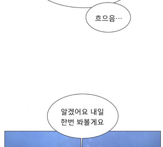 견우와 선녀 116화 92