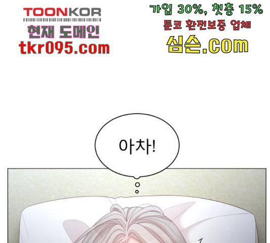 견우와 선녀 116화 95