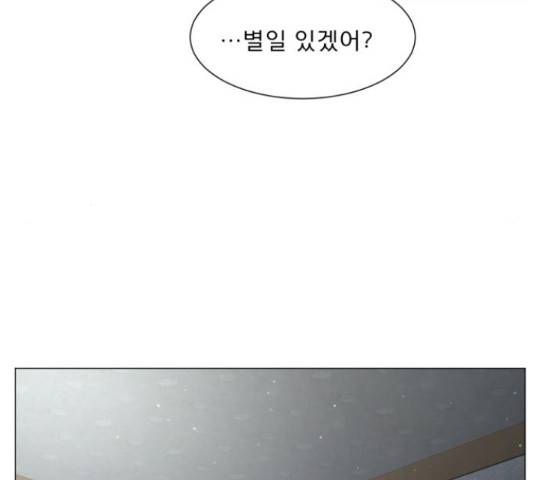 견우와 선녀 116화 101