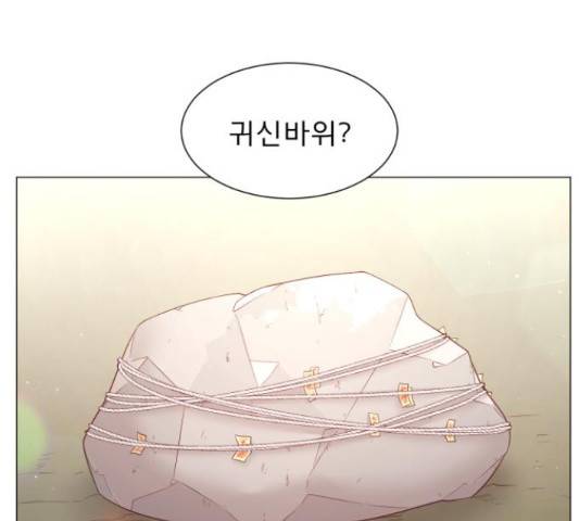 견우와 선녀 116화 104