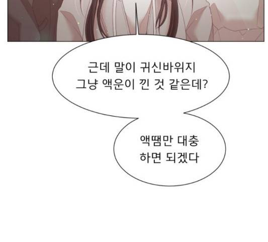 견우와 선녀 116화 106