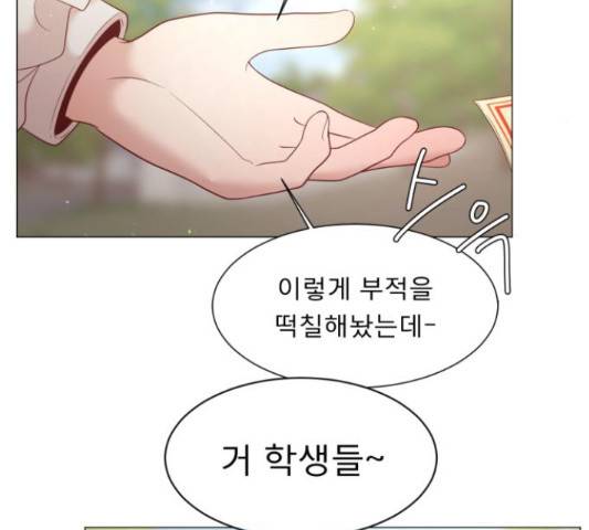 견우와 선녀 116화 111
