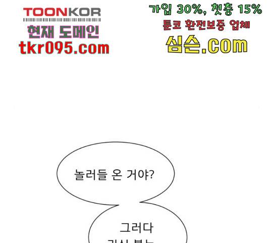 견우와 선녀 116화 116