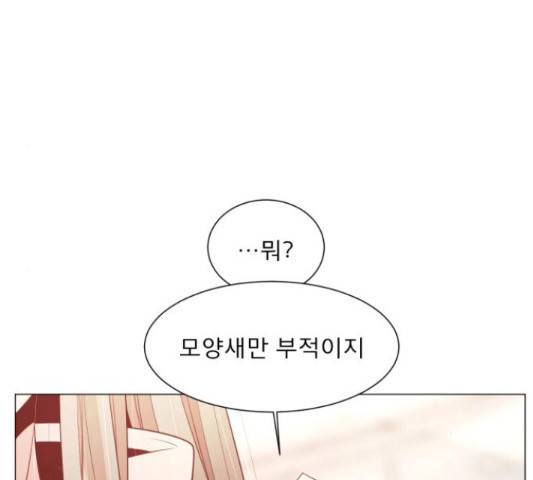 견우와 선녀 116화 125
