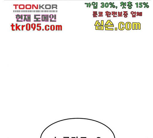 견우와 선녀 116화 136