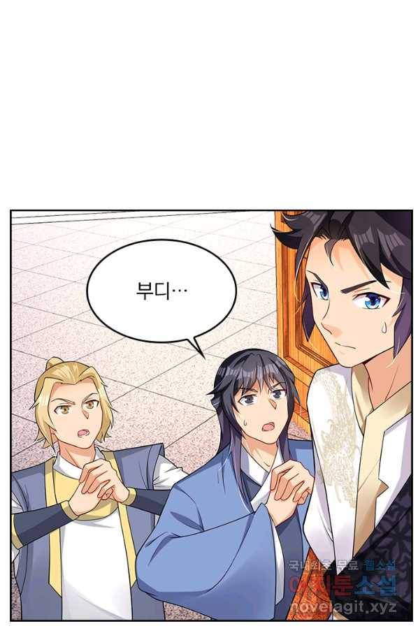 전신귀환 161화 1