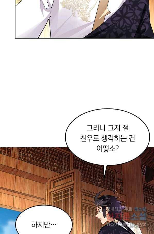 전신귀환 161화 3