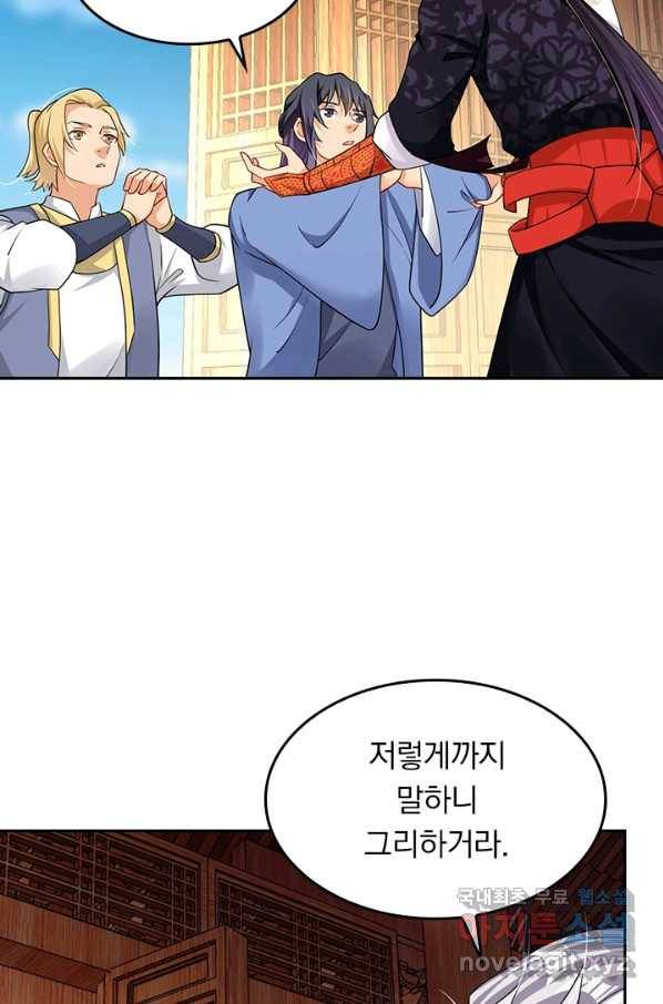 전신귀환 161화 4