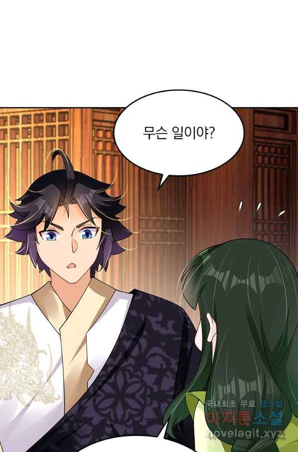 전신귀환 161화 7