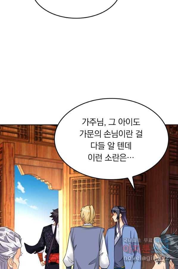 전신귀환 161화 11