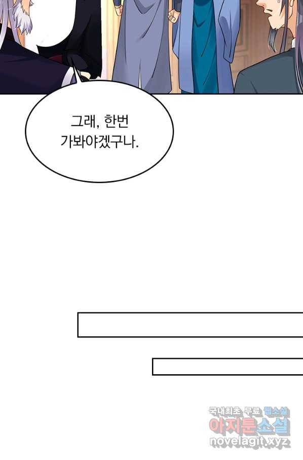 전신귀환 161화 12