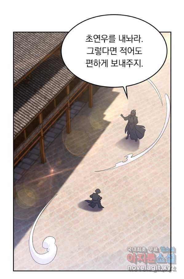전신귀환 161화 13