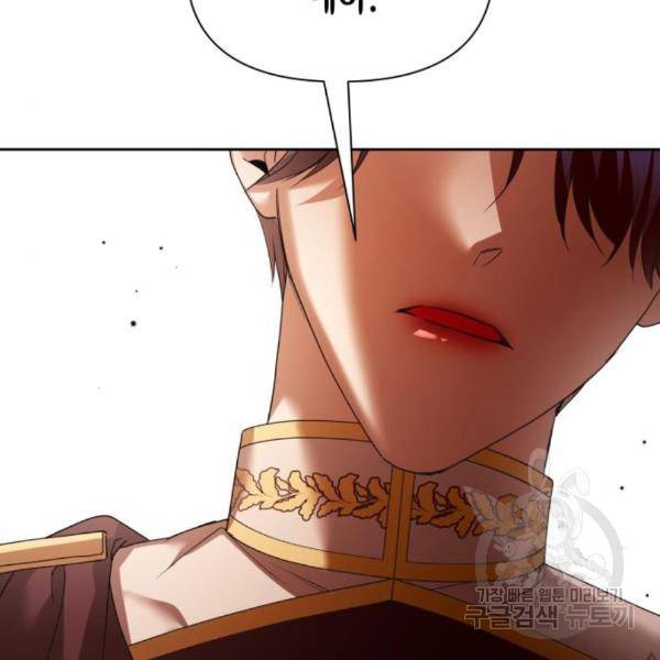 하루만 네가 되고 싶어 122화 5