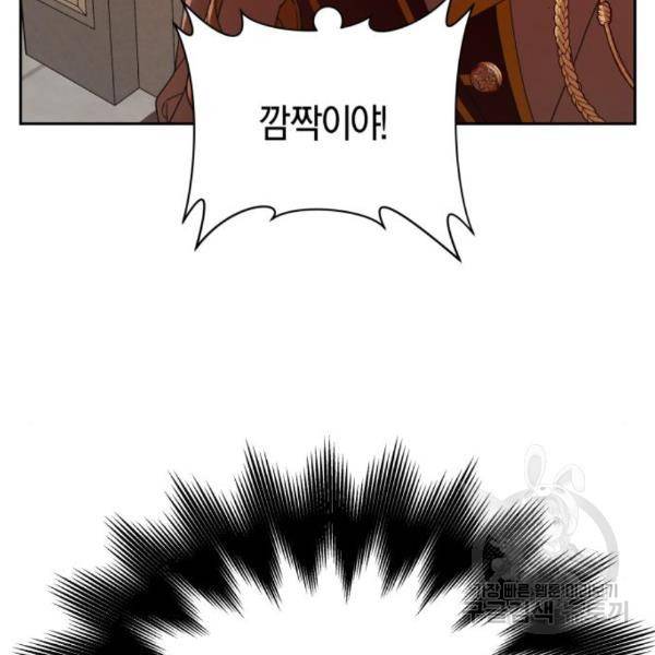 하루만 네가 되고 싶어 122화 19