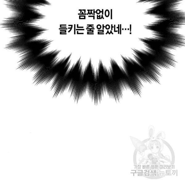 하루만 네가 되고 싶어 122화 20