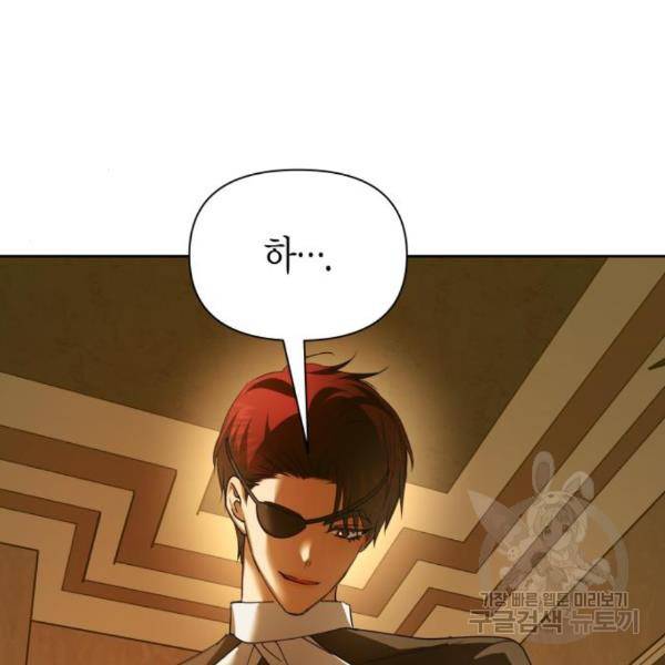 하루만 네가 되고 싶어 122화 24