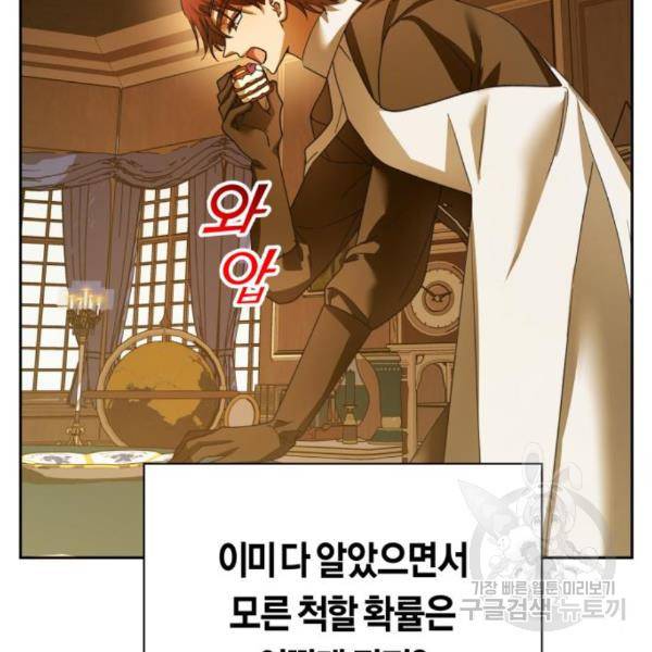하루만 네가 되고 싶어 122화 36