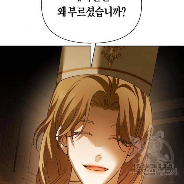 하루만 네가 되고 싶어 122화 40