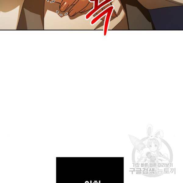 하루만 네가 되고 싶어 122화 43