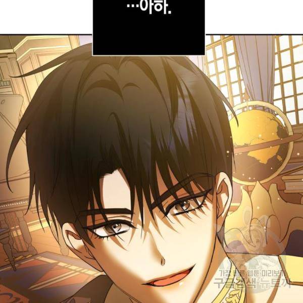 하루만 네가 되고 싶어 122화 44