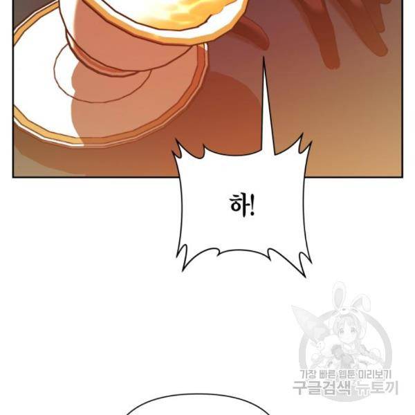 하루만 네가 되고 싶어 122화 48