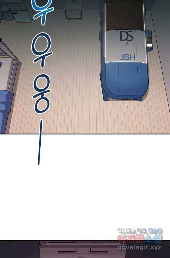 70억분의 1의 이레귤러 3화 2