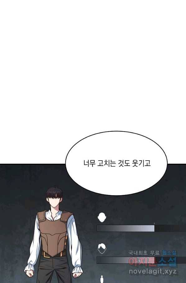 70억분의 1의 이레귤러 3화 5