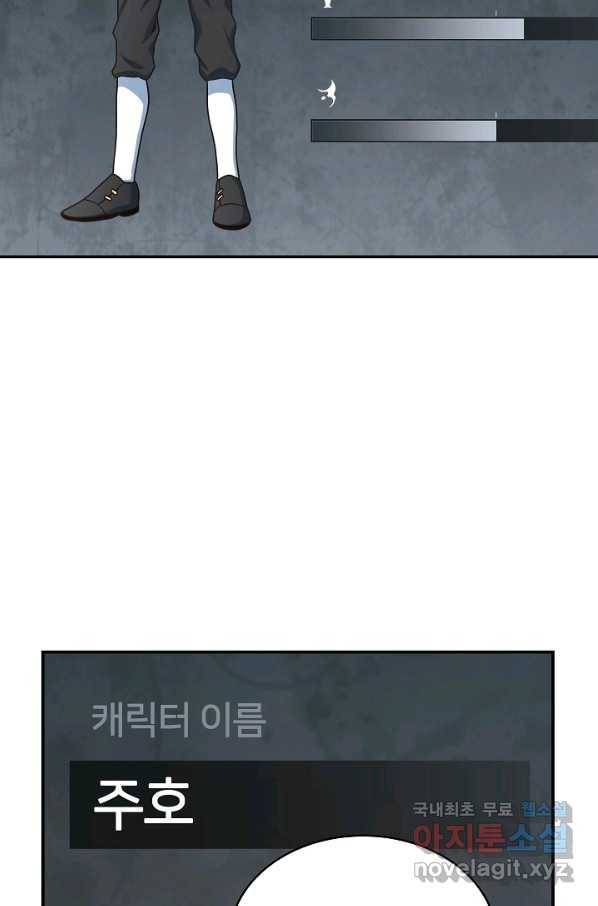 70억분의 1의 이레귤러 3화 6