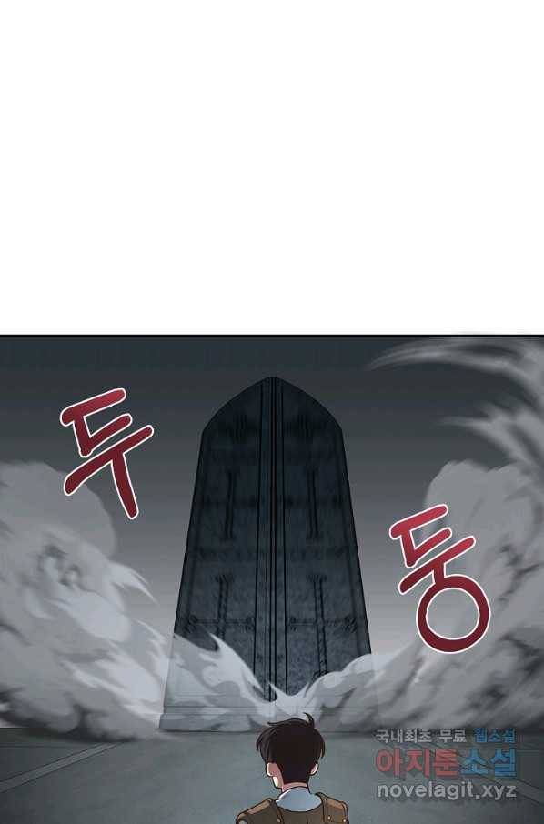 70억분의 1의 이레귤러 3화 9