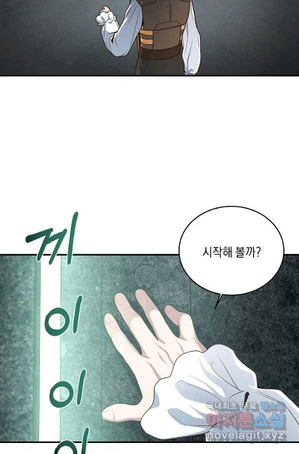 70억분의 1의 이레귤러 3화 10