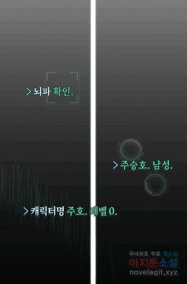 70억분의 1의 이레귤러 3화 13
