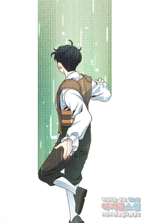 70억분의 1의 이레귤러 3화 17
