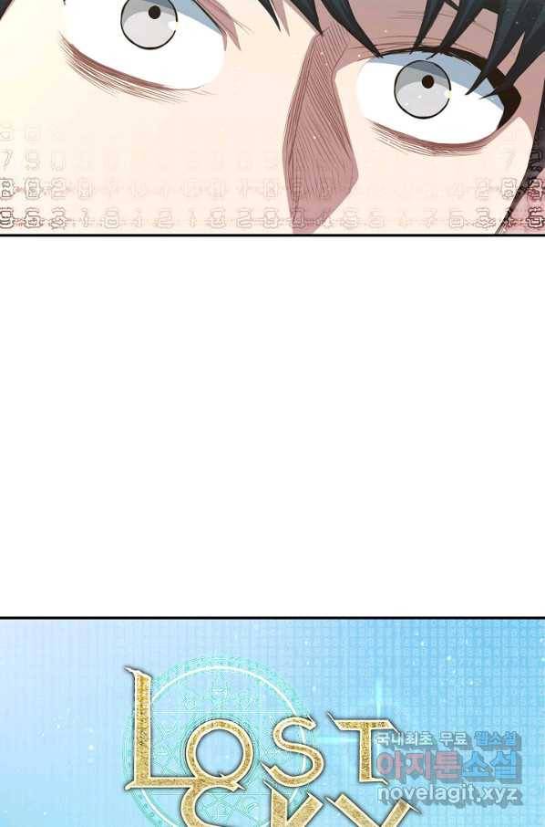 70억분의 1의 이레귤러 3화 19