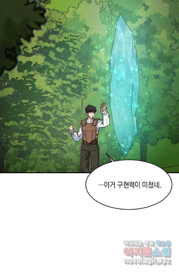 70억분의 1의 이레귤러 3화 24