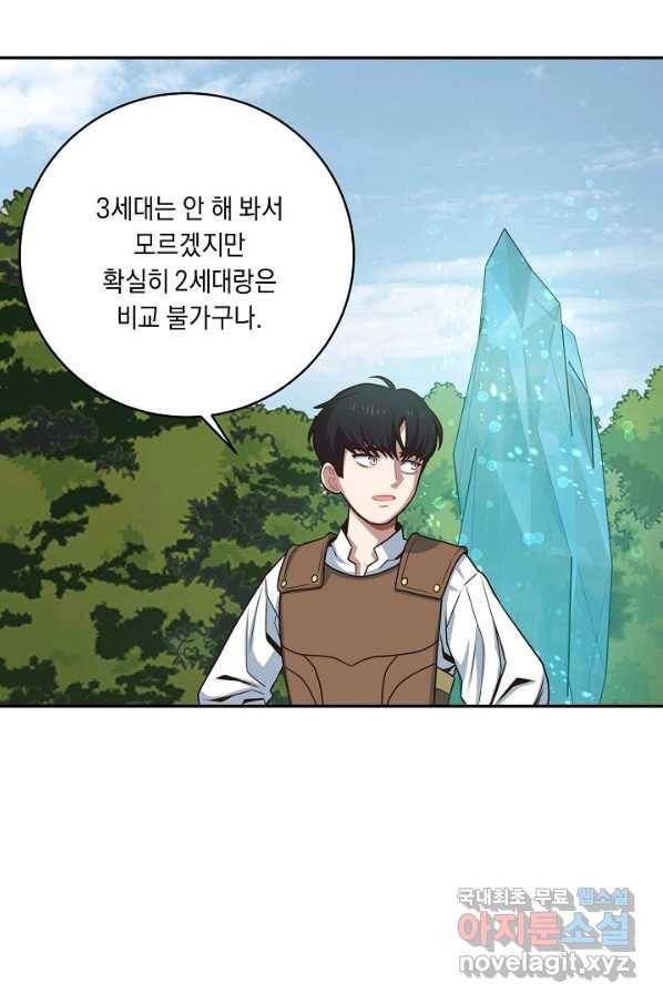 70억분의 1의 이레귤러 3화 25