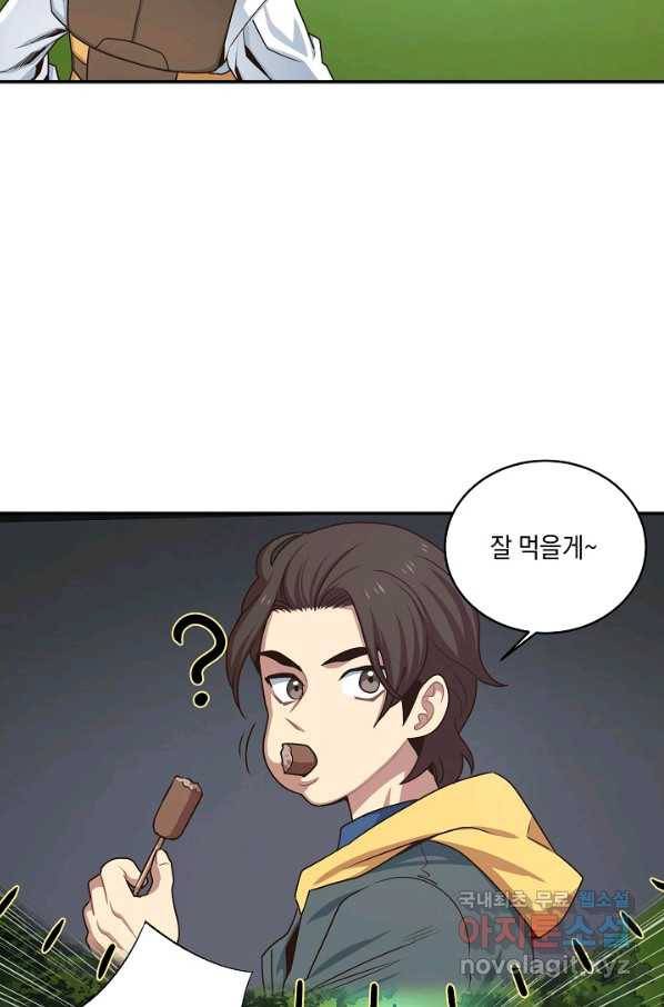 70억분의 1의 이레귤러 3화 27