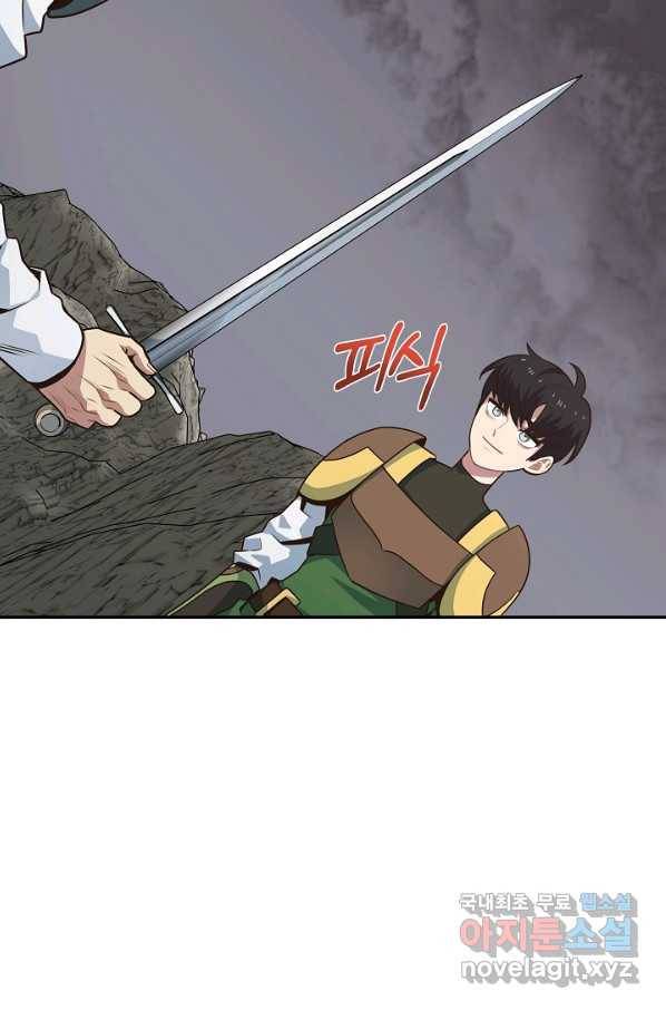 70억분의 1의 이레귤러 13화 4